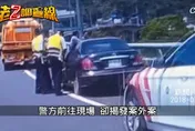 國道自撞扯出情殺洗屍！殯葬男怒勒女友重判12年