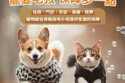 旺旺友聯寵物險3.0版9/1全新上線　打造飼主最強醫療後盾