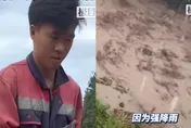「哥哥快跑」！湖南34歲男冒險救鄰居　下一秒被洪水沖走失蹤