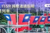 台鐵國慶連假加開110列次　9/8起搶票「東線實名制9/9開售」