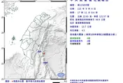 台東外海17:11發生規模4.5極淺層地震！最大震度4級
