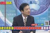 美伊戰爭成川普失敗象徵？楊永明：美國國力遭重創！