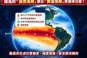 秋季估極強聖嬰！林得恩示警：今年秋颱恐快速轉強颱