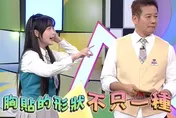 玩遊戲喊「檢查籃籃胸貼」挨轟性騷　徐乃麟反擊：胡說八道