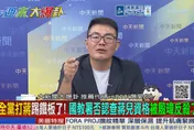 猛打蔣萬安兒拿補助？側翼猛攻蔣得立爆迴力鏢！黃揚明曝：蘇巧慧真的很怕沈伯洋！
