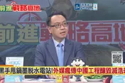 安全傘失靈？！俄烏、美伊戰場看破美國實力