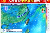 颱風外圍掃過！北部今防雨彈　首波東北季風9/9報到
