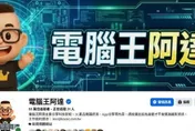 電腦王阿達教看盜版影視觸法　負責人沈政達判刑6月