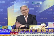 帥化民：上合+金磚籌碼大增！中俄聯手打垮美國霸權