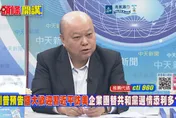 昔高舉反華大旗　今恭迎習近平訪美　李勝峯：川普自己拆自己的台