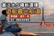 999元航向淡水河中央！搭遊艇捕捉淡江大橋「夾蛋黃」夕陽