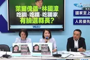 藍營爆林國漳「平步青雲升官圖」　本人喊冤：兼華航獨董符合資格