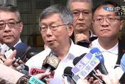 柯文哲二審出庭再度開火！怒嗆司法「押人逼供」