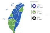 22縣市選情TPOC模型預測：藍14綠7　新北、竹縣恐出現逆轉