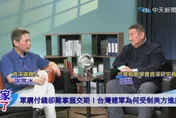 俄烏戰爭打四年台灣學到什麼？謝寒冰：不能只學無人機