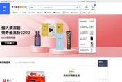 酷澎個資外洩風暴　消基會促資料在地化、業者回應