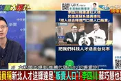 新北選戰打到輝達！綠議員荒謬質詢酸李四川！侯漢廷痛批邏輯荒謬！