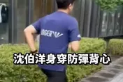 沈伯洋東京慢跑穿防彈衣　粉專諷：穿這樣不悶嗎？