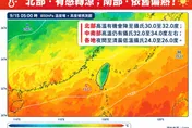 入秋第二波東北季風報到！北部、東半部迎雨　低溫探24度
