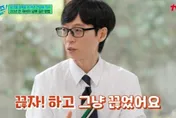 劉在錫戒菸20年首談！坦言「不能沒有它就是成癮」