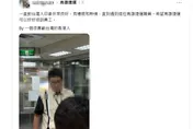 香港人PO無碼照公審站務員！結果大翻車　高捷：侵犯隱私