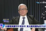 荷姆茲、曼德海峽兩頭燒！栗正傑：美國無力應付兩場戰鬥　不敢再惹胡塞