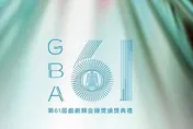 金鐘61/入圍完整名單！周渝民對決莊凱勛搶視帝　楊貴媚爭視后強碰柯佳嬿