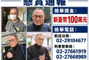 影/張俊傑棄保潛逃第9天　警方提供100萬檢舉獎金