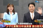 少子化20年後房價恐腰斬？Zack曝新建餘屋重災區TOP5「桃園竟占3席」