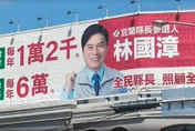 林國漳小小「點」涉看板詐欺？卓榮泰第一個被騙