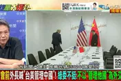 習川二會倒數！林佳龍迷之自信灌迷湯？謝寒冰示警了？