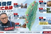 百萬懸賞！張俊傑豪華五星級逃亡路線曝「最後現身台南」