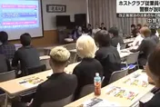 亞運/開幕倒數！名古屋警方防詐騙　紅燈區50男公關發傳單