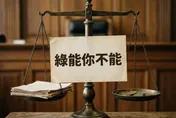 欠稅也有顏色差異！平民欠稅月還1.8萬進牢房　反觀吳乃仁