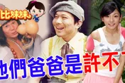 父子都曾站上人生巔峰！許不了悲劇離世　周明增星路跌宕