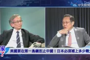 美國退第二島鏈？何思慎：日本與台灣恐被要求承擔更多第一線防衛