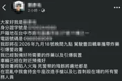 又見網友PO恐嚇言論　揚言 「帶炸藥引爆警政署」