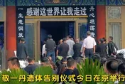 央視名主持敬一丹告別式！名嘴倪萍、白岩松送「敬大姐」最後一程