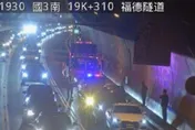 國道3號福德隧道連2起追撞車禍　塞爆回堵5公里