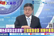呂禮詩：伊朗掌握雙海峽 胡塞打到美軍家門口美軍壓力大增