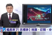 驚爆美軍太空戰略內幕！呂禮詩點破防禦漏洞：根本攔截不住高超音速飛彈