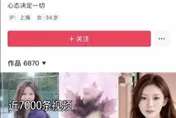 65歲清潔阿姨用AI裝「90後」美女醫　陸男網戀被騙81萬
