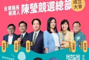 力拚台東縣議長吳秀華！陳瑩9/20競總成立　賴清德、劉櫂豪出席