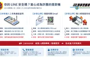 詐團假冒身分用LINE行騙　刑事局揭3大常見手法