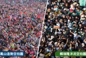 空拍照PK！柯志恩、蔣萬安vs.賴瑞隆、沈伯洋「兩邊都3萬人」