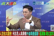 柯志恩重現韓流氣勢！歷史哥曝藍翻轉高雄絕佳契機