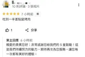 影/三重燒肉店大火「5星負評灌爆評論區」　店家竟回：感謝鼓勵