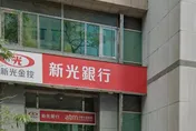 新光銀行因應業務策略調整　宣布「終止8電子支付」