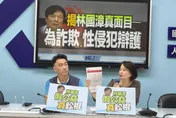 林國漳真的是政治素人嗎？藍委掀他驚人過往