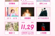 動漫迷必朝聖！「LISANI！TAIPEI」11月連嗨兩夜　十組超強陣容公開